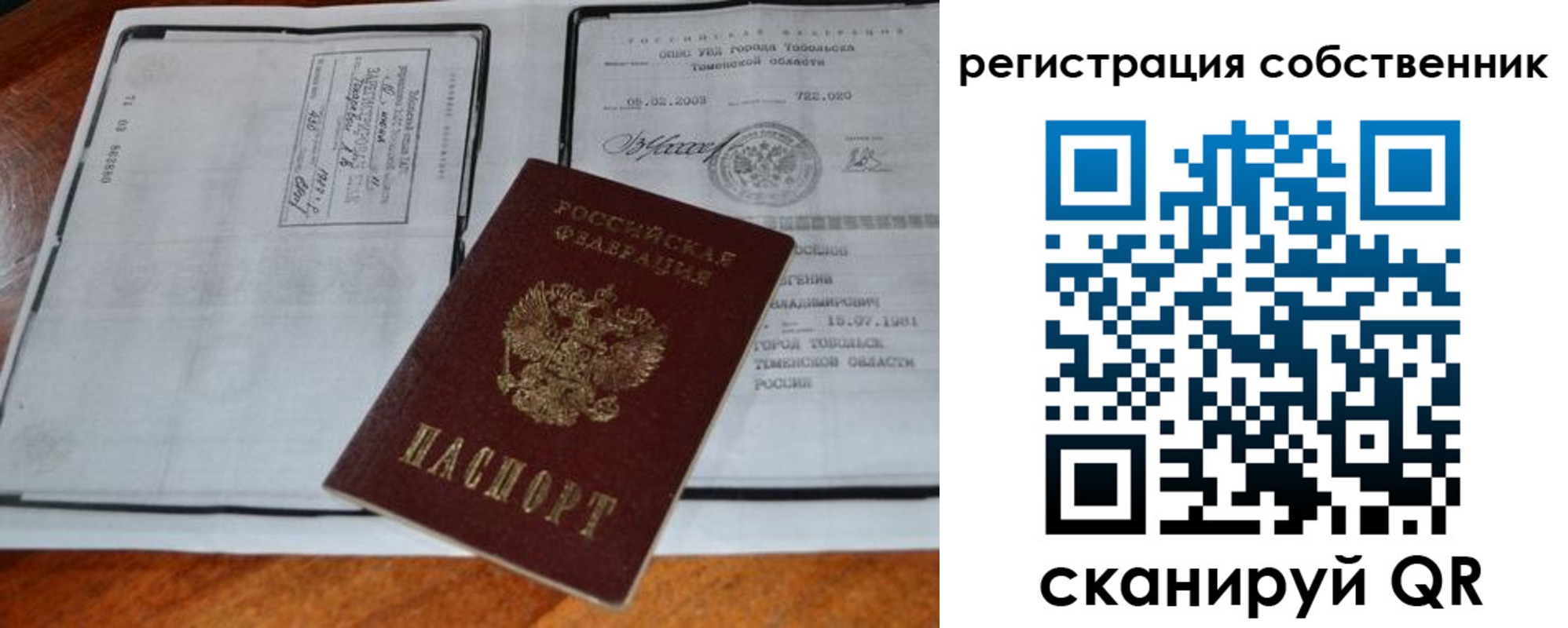 временная регистрация адрес в Ростове